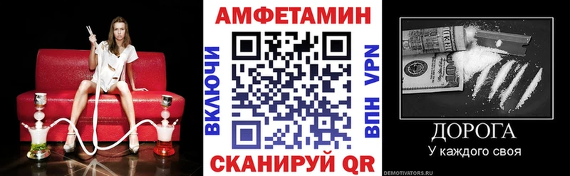 Amphetamine Розовый Елизово
