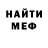 МЕФ кристаллы Yel Channel