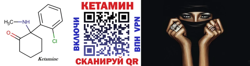 Кетамин VHQ  площадка телеграм  Елизово 