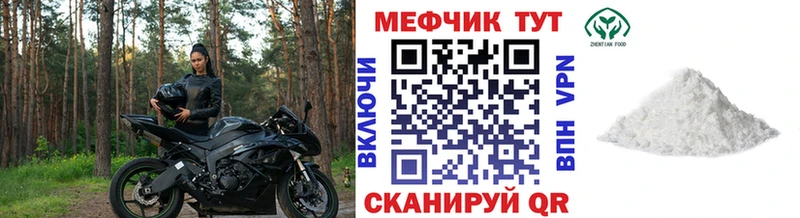 MEGA маркетплейс  Елизово  МЕФ кристаллы 