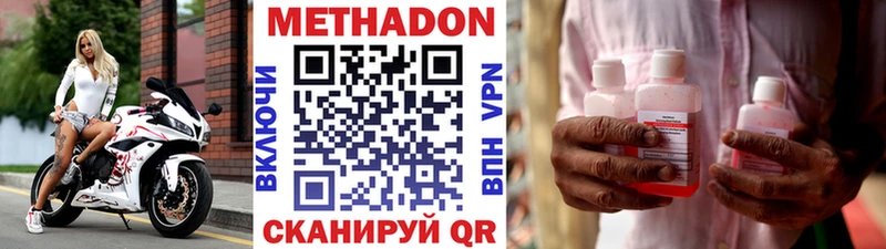 Метадон мёд купить mega онион Елизово